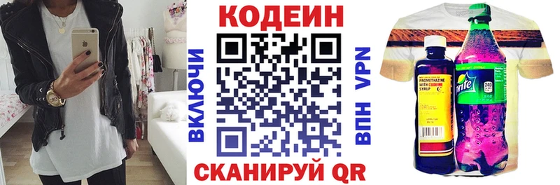 Codein Purple Drank  Омутнинск 