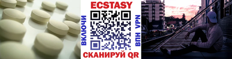 Ecstasy 280 MDMA  Омутнинск 