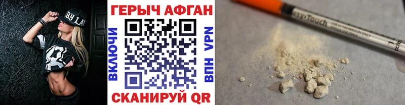 где купить наркоту  Омутнинск  ГЕРОИН VHQ 