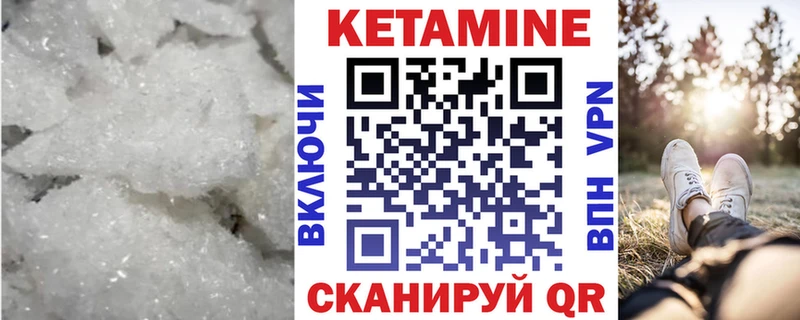 КЕТАМИН ketamine Омутнинск