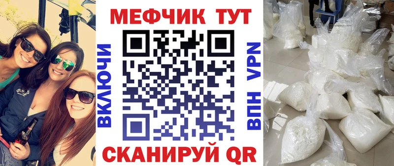 дарнет шоп  Омутнинск  МЯУ-МЯУ мука 