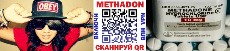 МЕТАДОН кристалл  купить наркотик  Омутнинск 