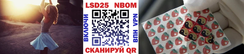 Марки 25I-NBOMe 1,5мг  Омутнинск 